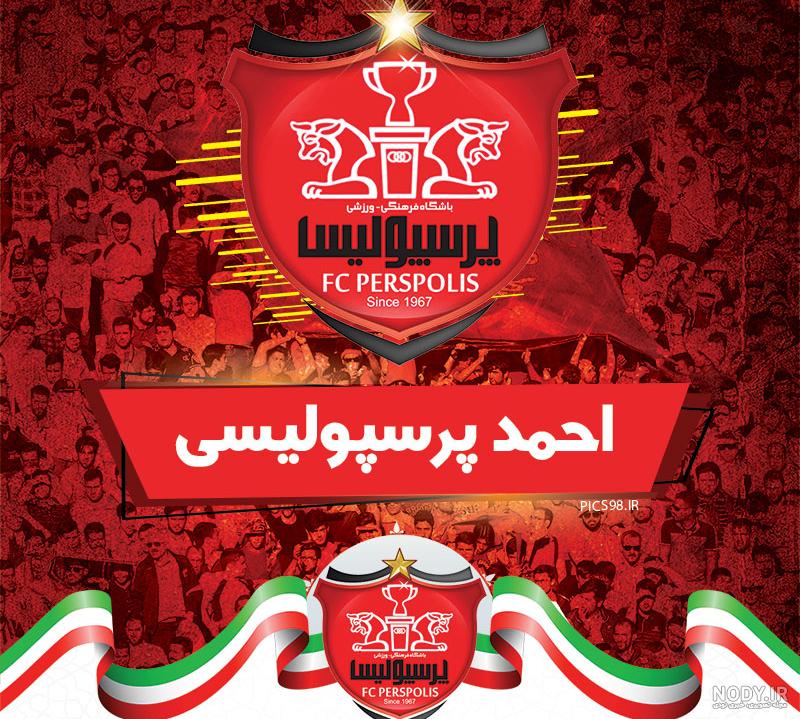 لوگو اسم احمد لوگو اسم احمد