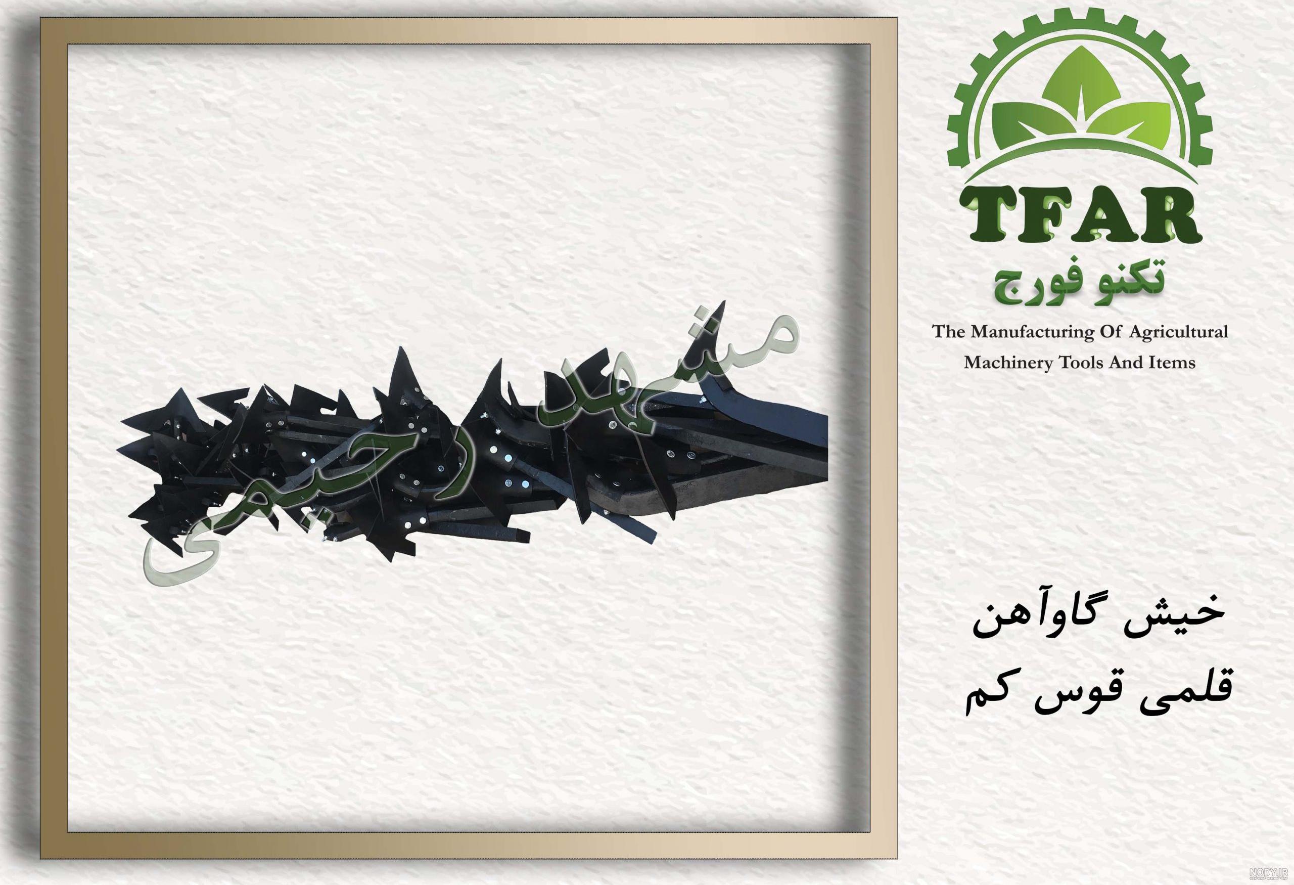 لیست قیمت گاوآهن محمدزاده لیست قیمت گاوآهن محمدزاده