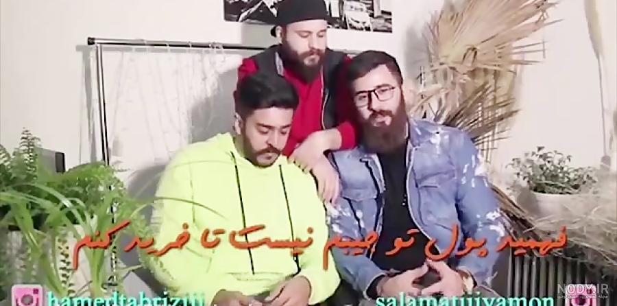 ماشین حامد تبریزی