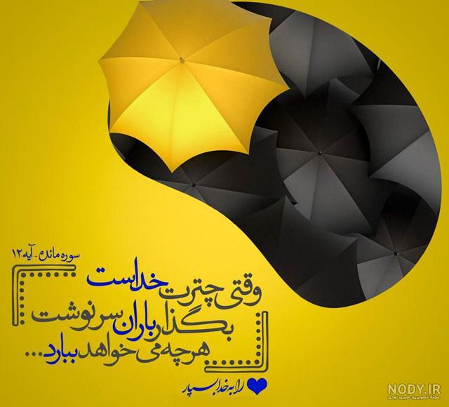 متن انگیزشی امید به زندگی متن انگیزشی امید به زندگی