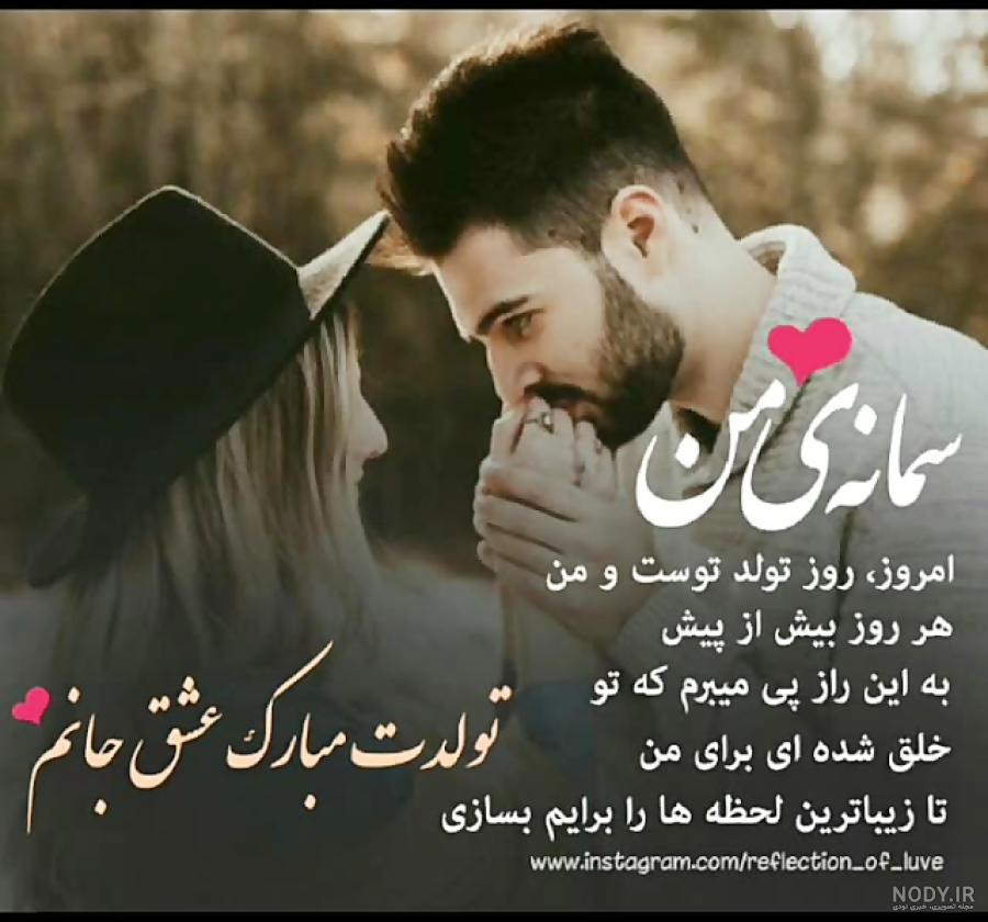 متن تولدت مبارک عزیزم
