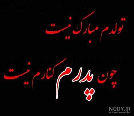 متن تولدم مبارک غمگین انگلیسی متن تولدم مبارک غمگین انگلیسی
