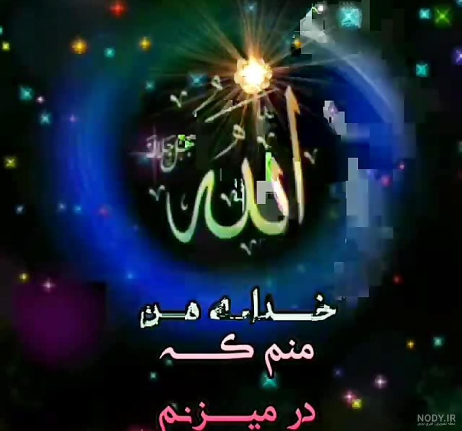متن خدایا کمکم کن