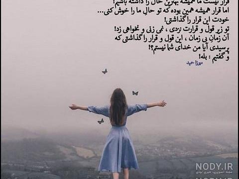 متن خدایا کمکم کن به هدفم برسم