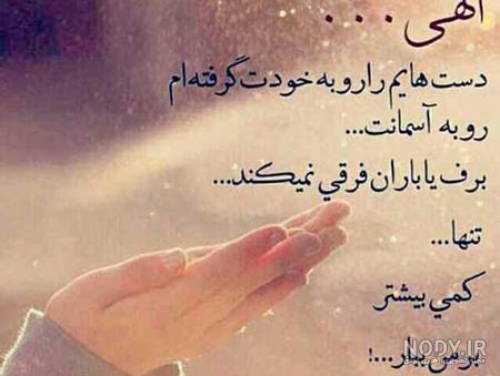 متن خدایا کمکم کن به هدفم برسم