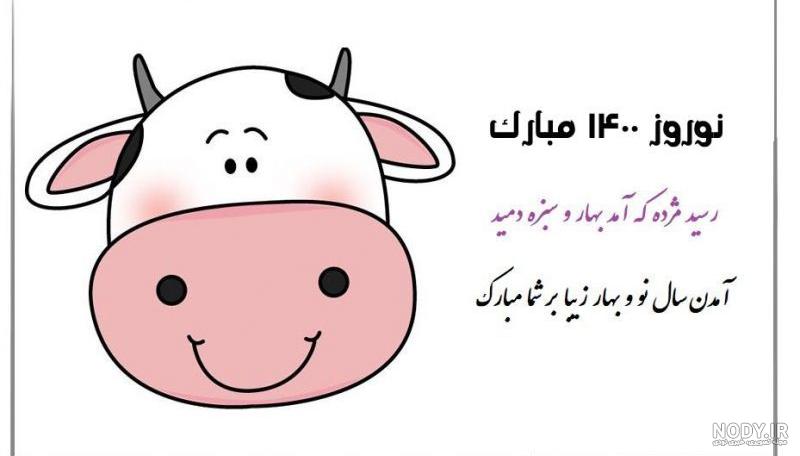 متن رسمی تبریک سال نو متن رسمی تبریک سال نو