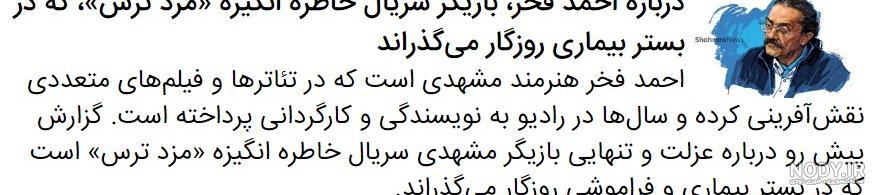 مزد ترس ۲