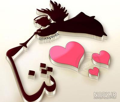 معنی اسم ثنا معنی اسم ثنا