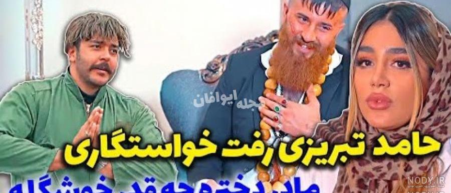 مهدی تبریزی لات