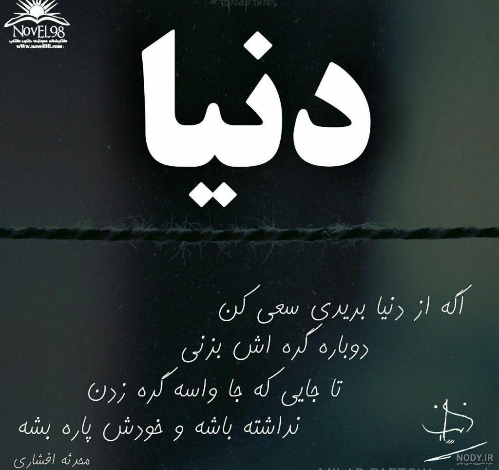 نام کاربری برای اسم محدثه نام کاربری برای اسم محدثه