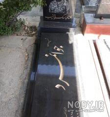 نحوه شهادت شهید محسن فرامرزی
