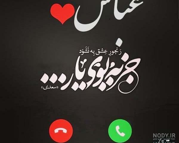 نقاشی با اسم نرگس نقاشی با اسم نرگس
