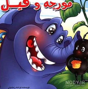 نقاشی فیل واقعی نقاشی فیل واقعی