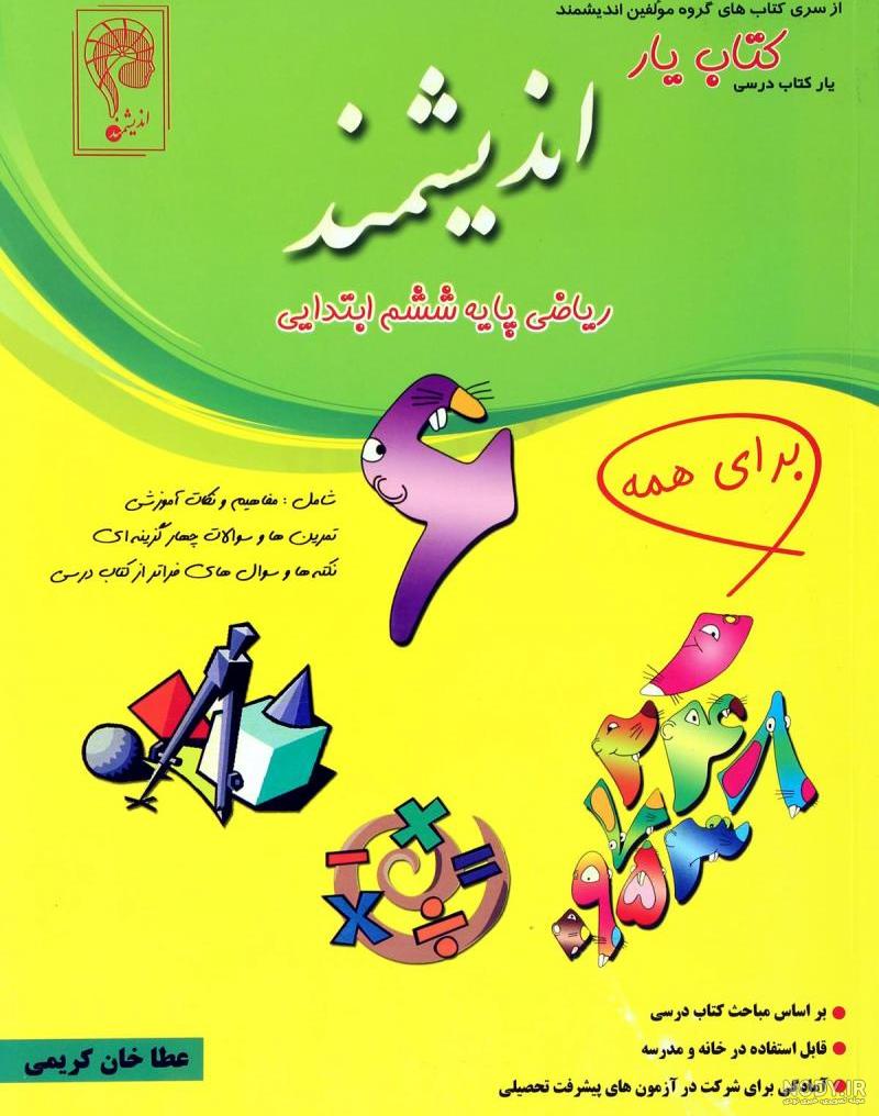 نگهدارنده کتاب در کتابخانه نگهدارنده کتاب در کتابخانه