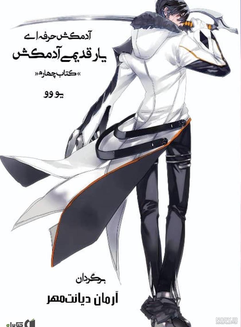 نگهدارنده کتاب رومیزی نگهدارنده کتاب رومیزی