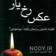 نگهدارنده کتاب رومیزی نگهدارنده کتاب رومیزی