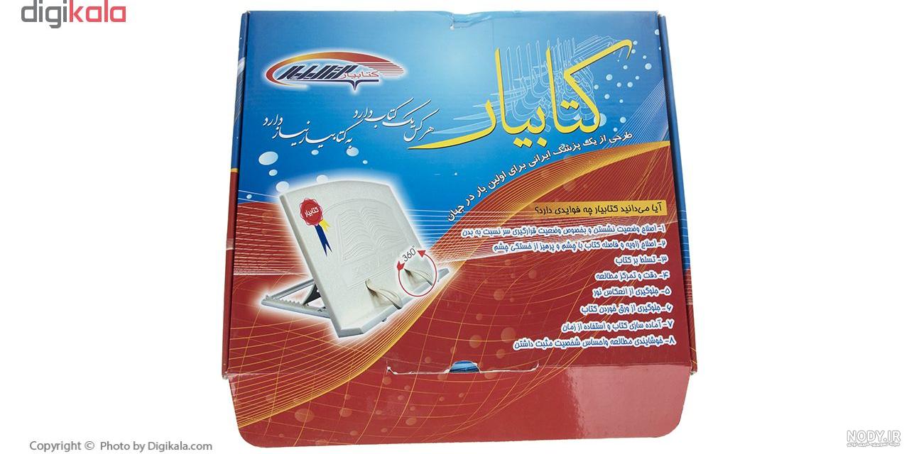 نگهدارنده کتاب فانتزی نگهدارنده کتاب فانتزی