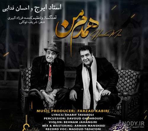 همسر اول ایرج خواجه امیری همسر اول ایرج خواجه امیری