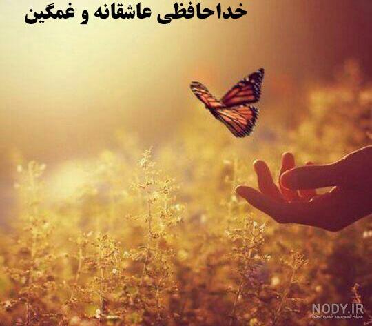پروفایل جدایی غمگین