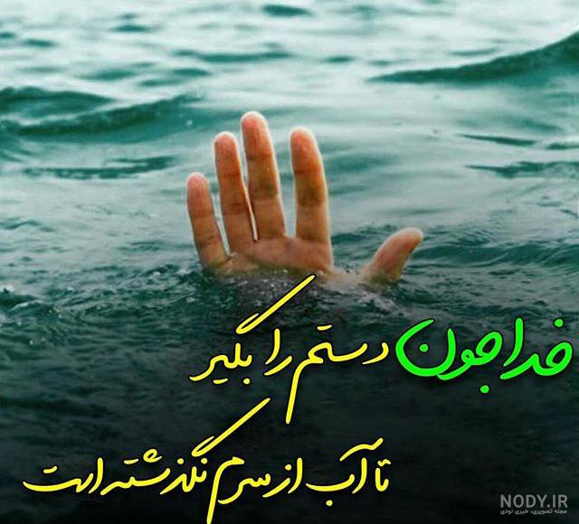 پروفایل خدایا کمکم کن