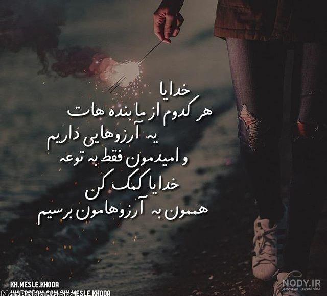 پروفایل خدایا کمکم کن