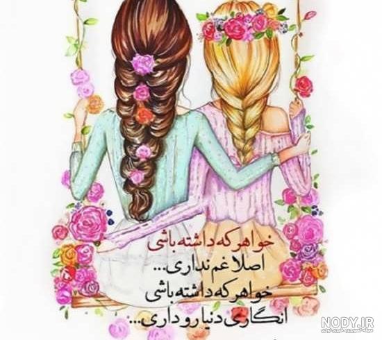 پروفایل خواهر کوچکتر پروفایل خواهر کوچکتر