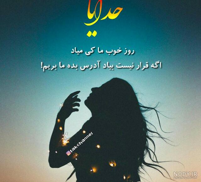 پروفایل قدرت خدا پروفایل قدرت خدا