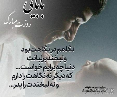 پروفایل پدر فوت شده روزت مبارک