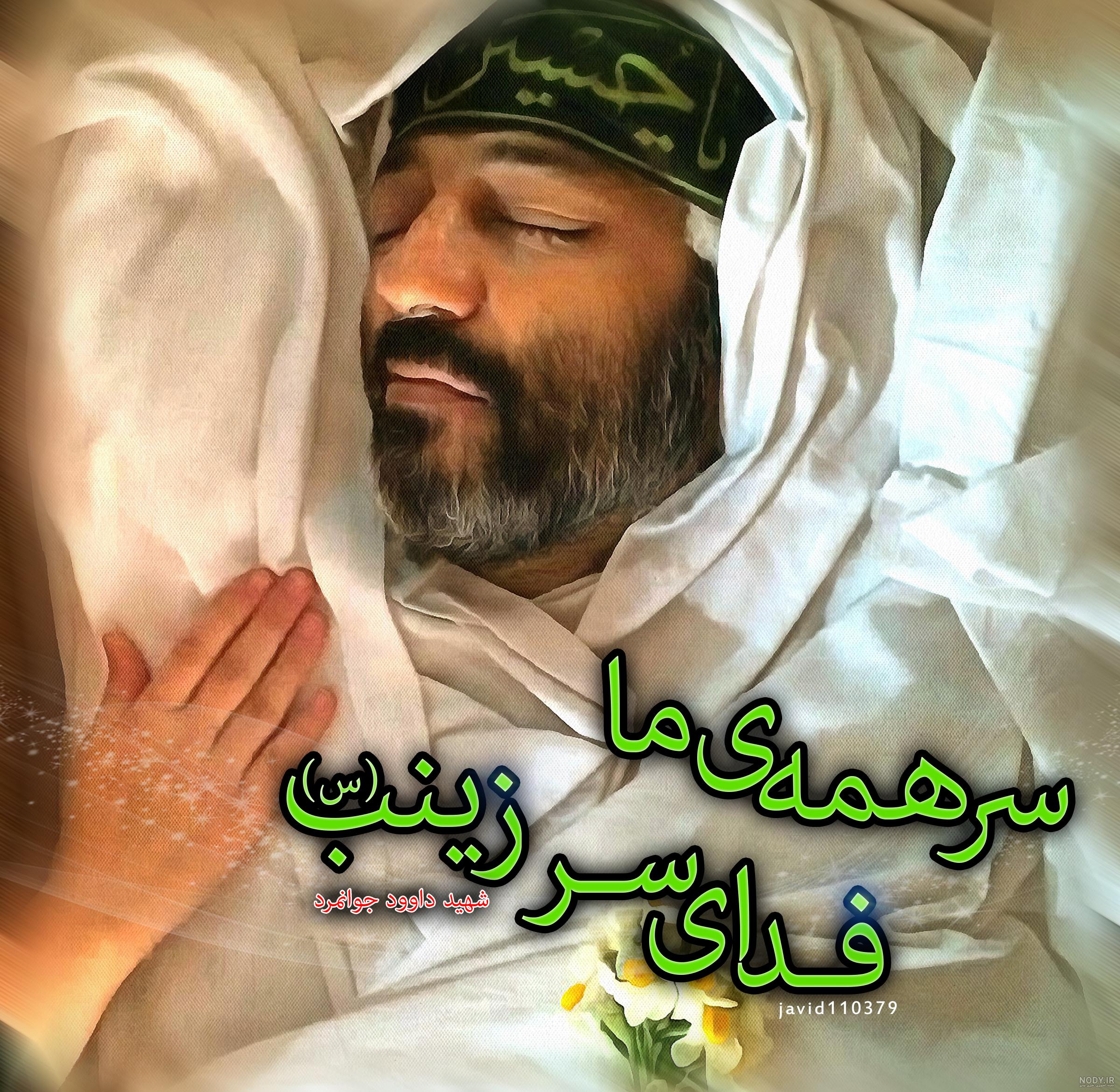 کتاب شهید امیر سیاوشی