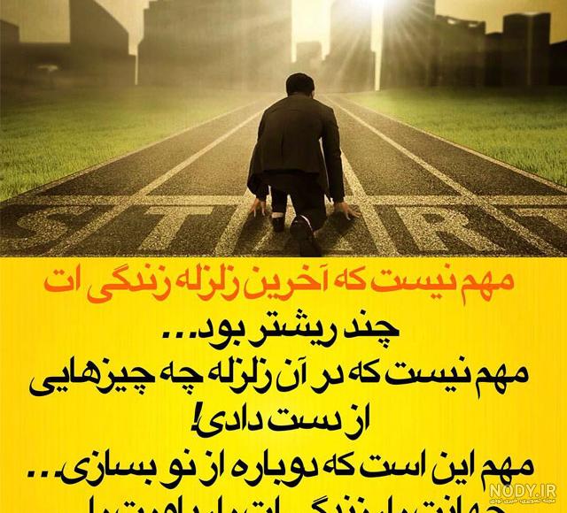 کلیپ اهنگ زندگی از امید کلیپ اهنگ زندگی از امید
