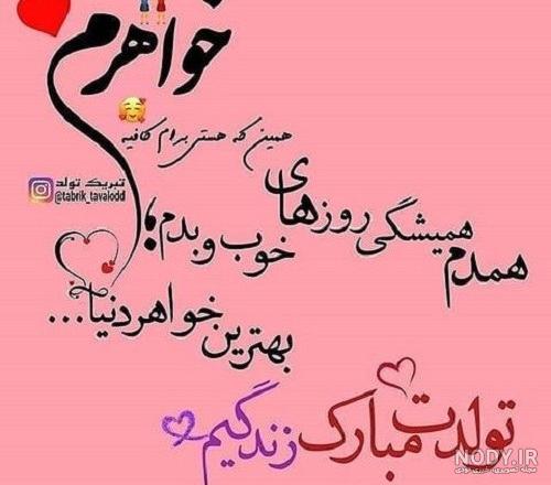 کلیپ تولدت مبارک ابجی فاطمه کلیپ تولدت مبارک ابجی فاطمه