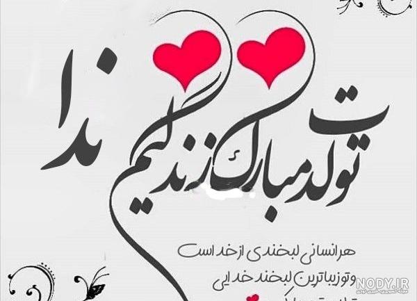 کلیپ تولدت مبارک عشقم هانیه