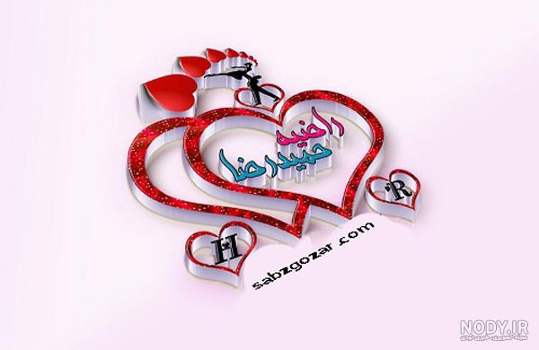 کیک تولد حمیدرضا کیک تولد حمیدرضا