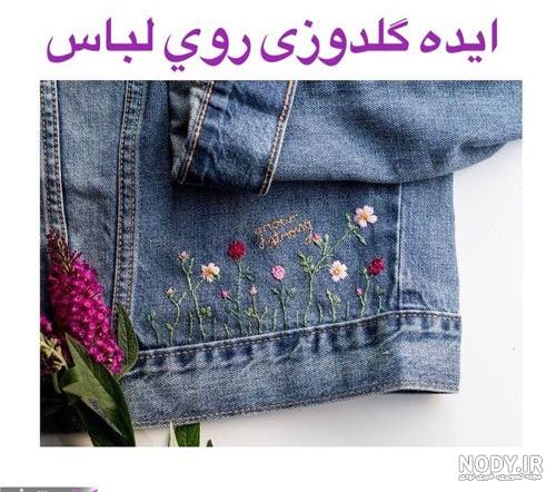 گلدوزی با دست