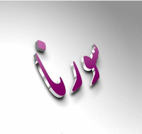 گوزن علی سورنا گوزن علی سورنا