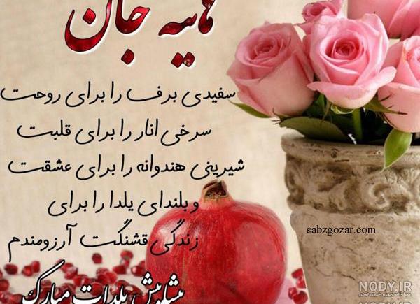 گیف هانیه جان تولدت مبارک