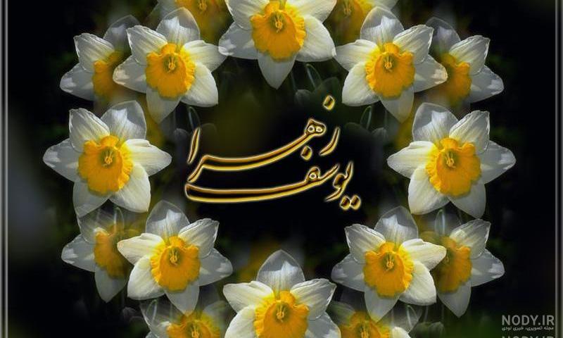 یا مهدی شعر