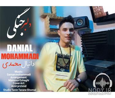 دانلود آهنگ ترکی گالبی دانلود آهنگ ترکی گالبی