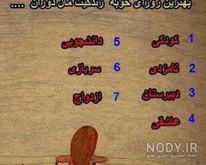عکس برای چالش واتساپ عکس برای چالش واتساپ