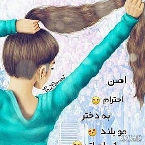 عکس دختر با موهای بافته برای پروفایل عکس دختر با موهای بافته برای پروفایل