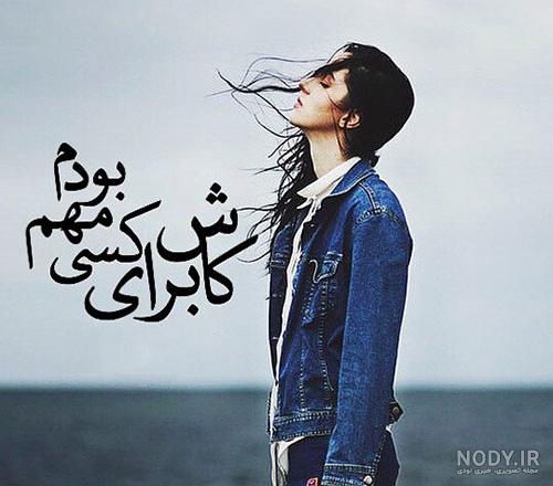 عکس دختر غمگین