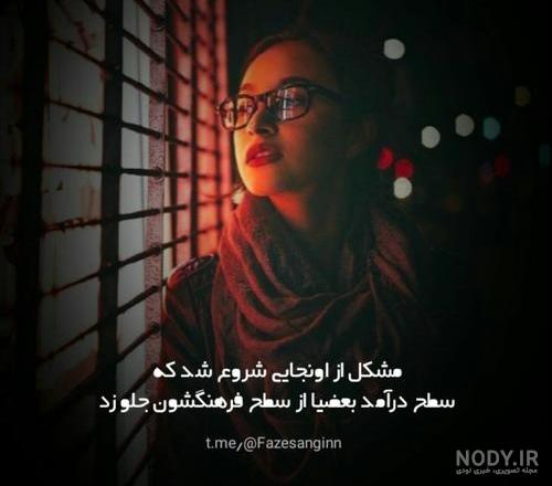 عکس فلسفی بدون متن عکس فلسفی بدون متن