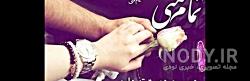 عکس نوشته عاشقانه آپارات