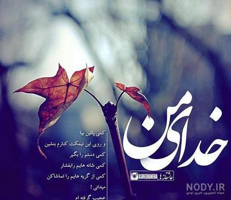 عکس واتساپی جدید