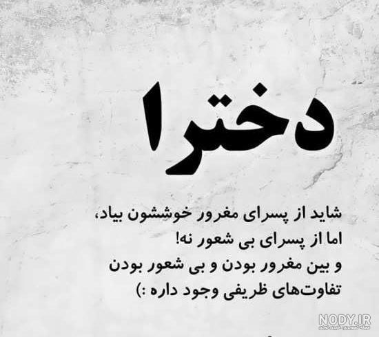 عکس پروف دخترونه مغرور بدون متن عکس پروف دخترونه مغرور بدون متن