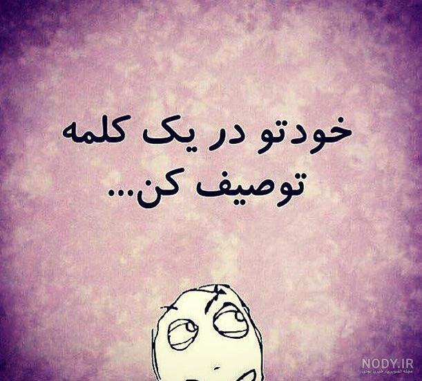 عکس چالش سوالی عکس چالش سوالی