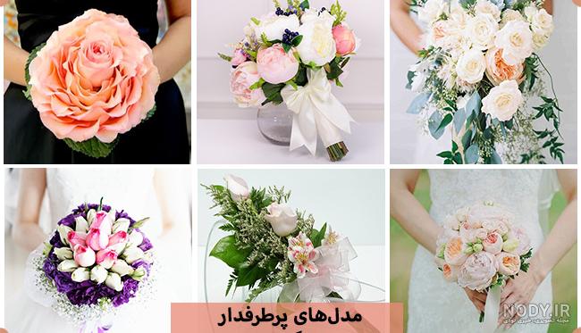 قیمت دسته گل عروس قیمت دسته گل عروس