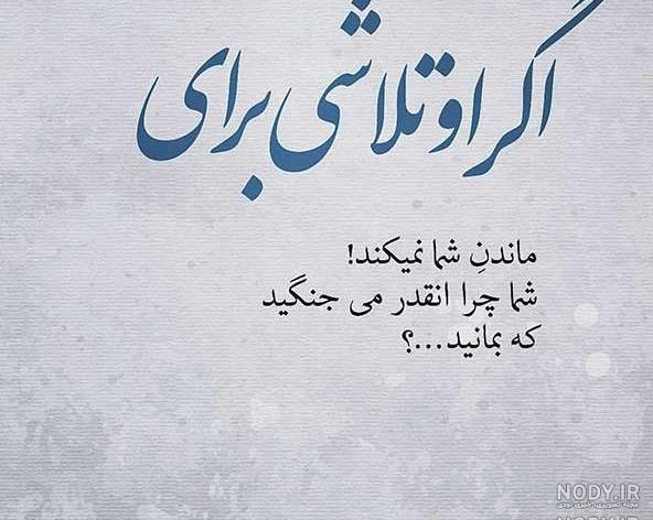 متن برای وضعیت واتساپ