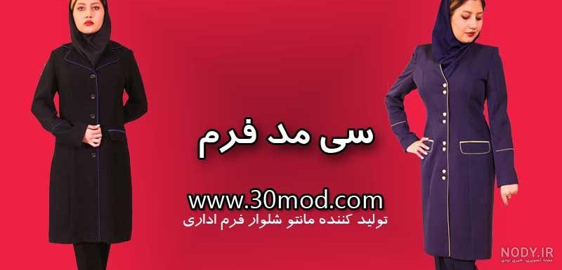 مدل مانتو کتی اداری