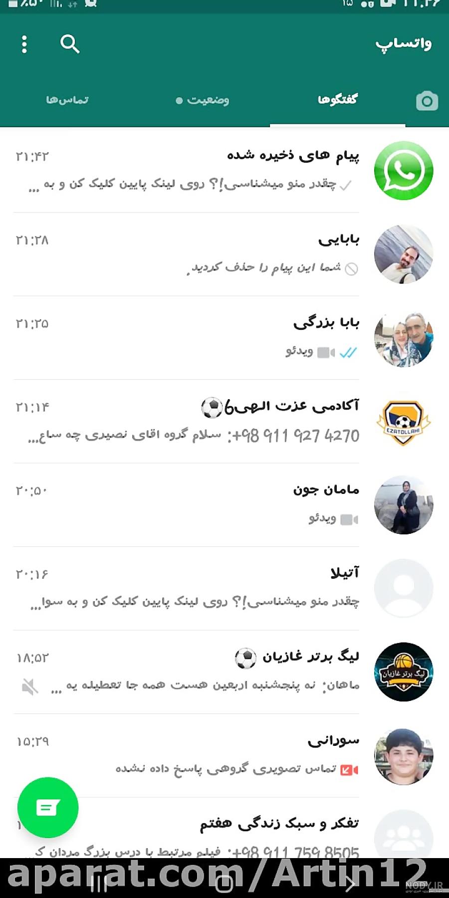 وضعیت واتساپ خاص